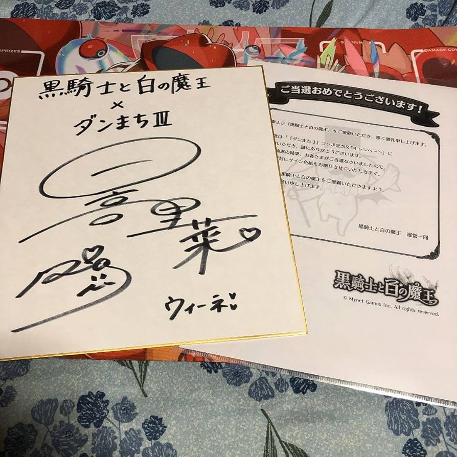 Amazon.co.jp: 日高里菜 サイン 色紙 ウィーネ : 文房具・オフィス用品