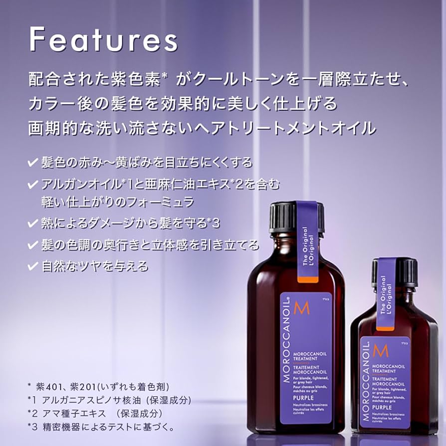 Amazon.co.jp: 【 MOROCCANOIL 公式ストア 】 モロッカンオイル