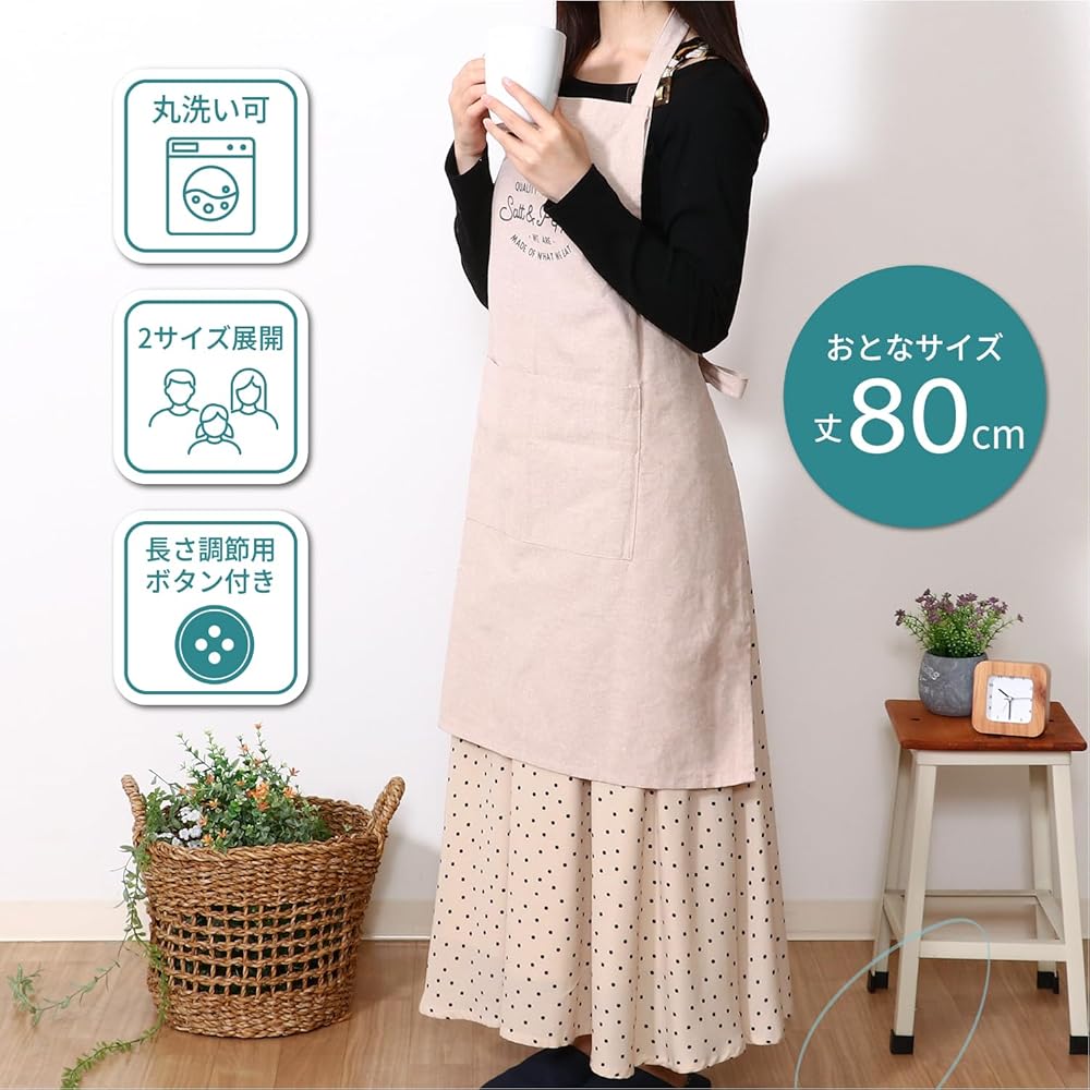 Amazon｜不二貿易 エプロン 幅65×厚み0.2×縦80㎝ ビスケット 丸洗い