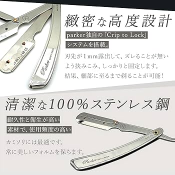 Amazon.co.jp: Parker 折りたたみ式 剃刀 (替え刃 5枚セット) 鋭い