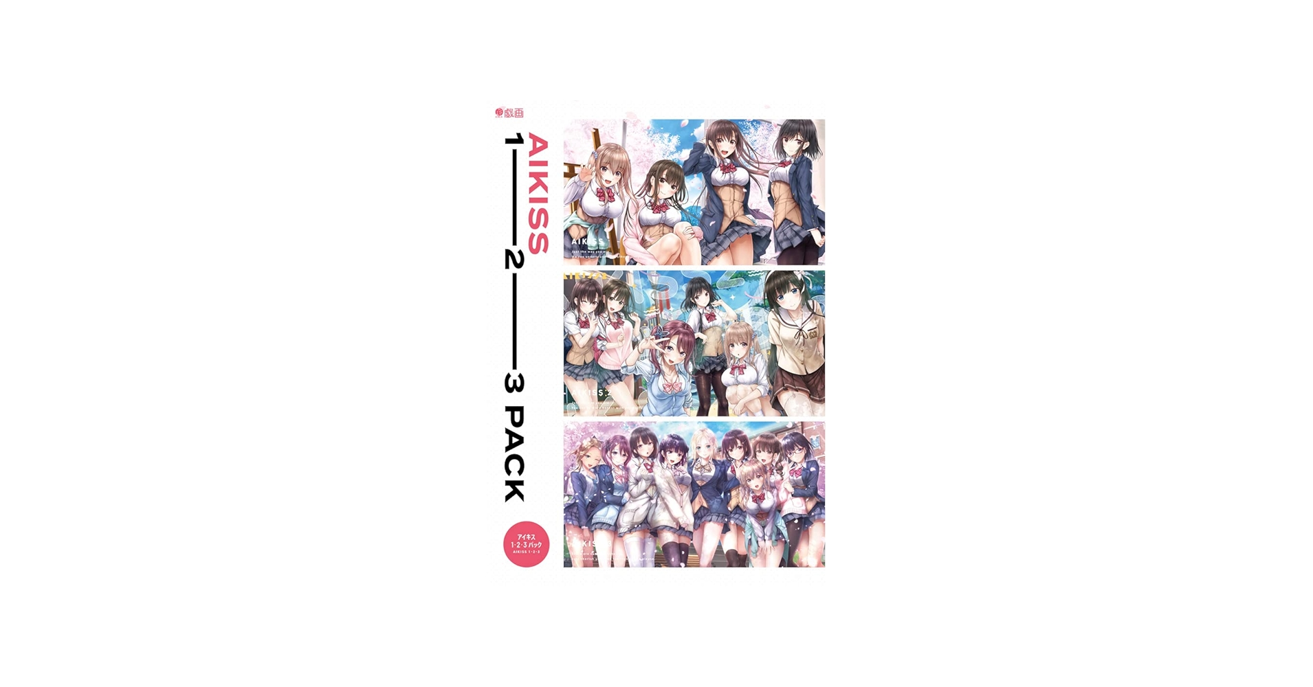 Amazon.co.jp: アイキス1・2・3パック : PCソフト