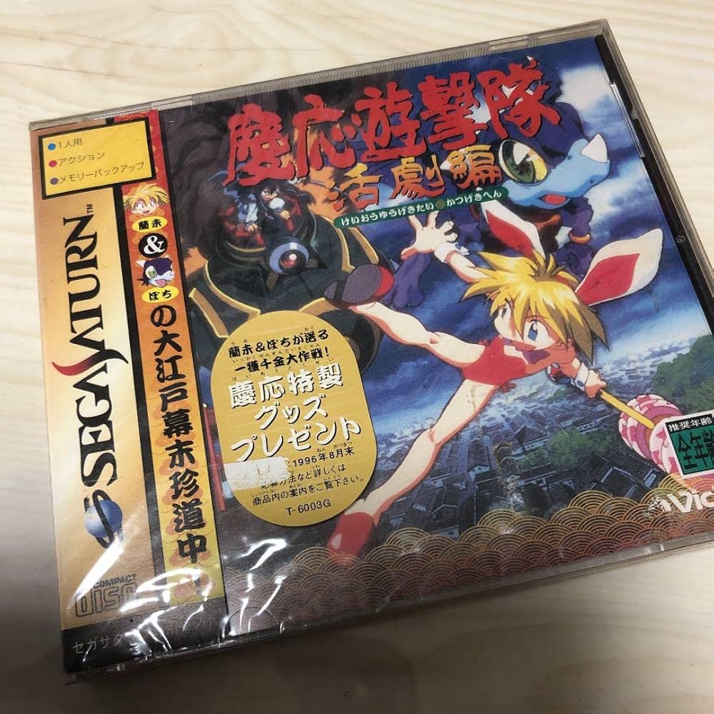 Amazon.co.jp: 慶応遊撃隊 活劇編 : 本