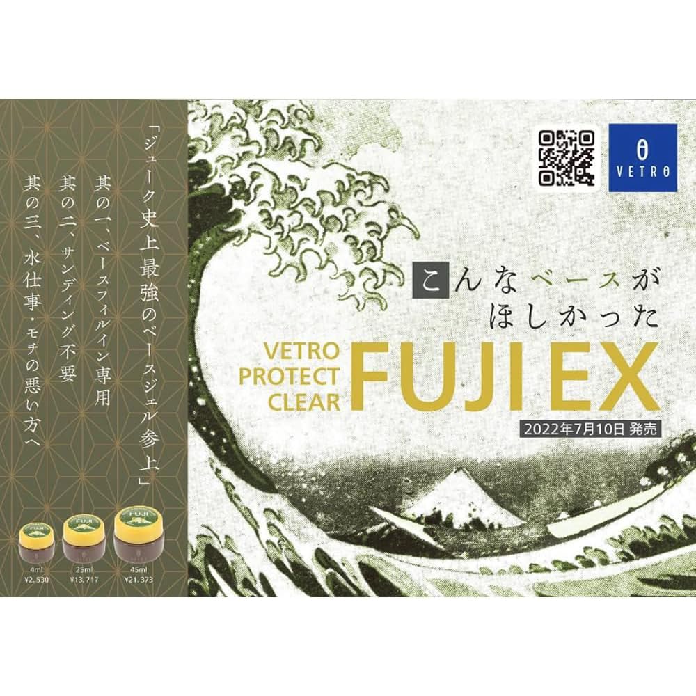 Amazon | VETRO No.19 プロテクトクリア FUJI EX 25mL | VETRO