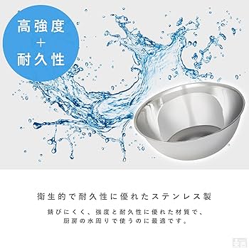 Amazon | KIPROSTAR(キプロスター) 業務用 ステンレス ボール 3個