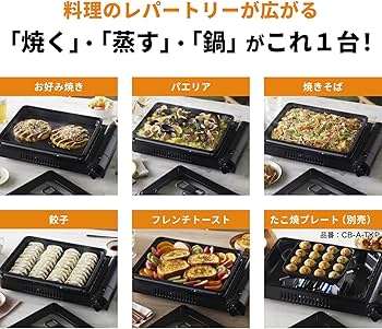 Amazon | イワタニ Iwatani 岩谷 カセットガス ホットプレート 焼き