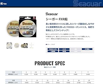 Amazon.co.jp: シーガー(Seaguar) ハリス シーガー FXR船 100m 6号