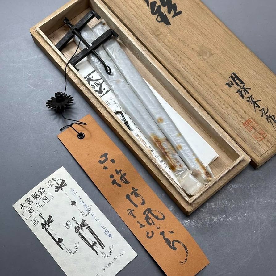 明珍宗之 51代 火箸 明珍風鈴 明珍火箸風鈴 第51代 明珍宗之作 Amazon