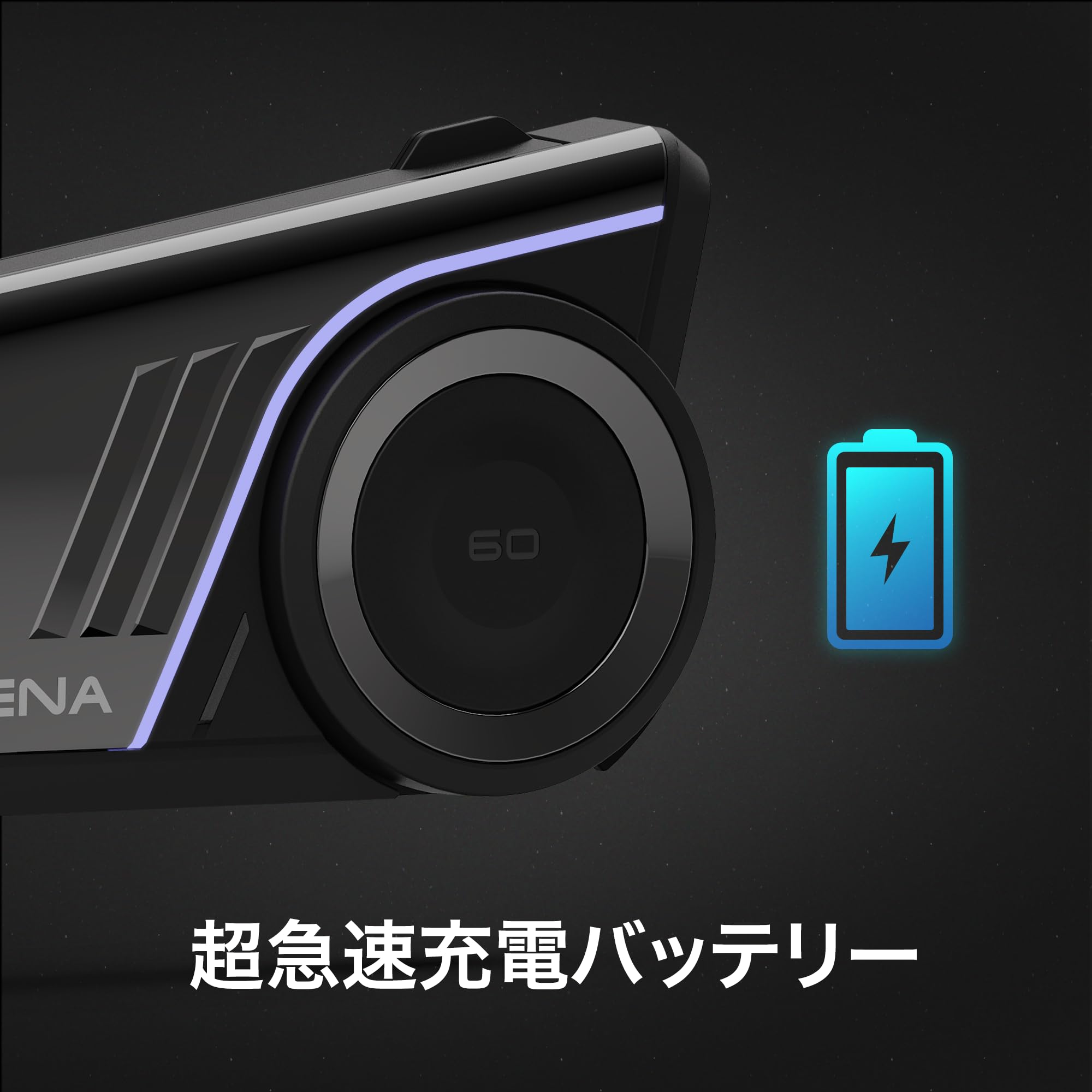 Amazon | Sena 60S バイク用コミュニケーションシステム メッシュ