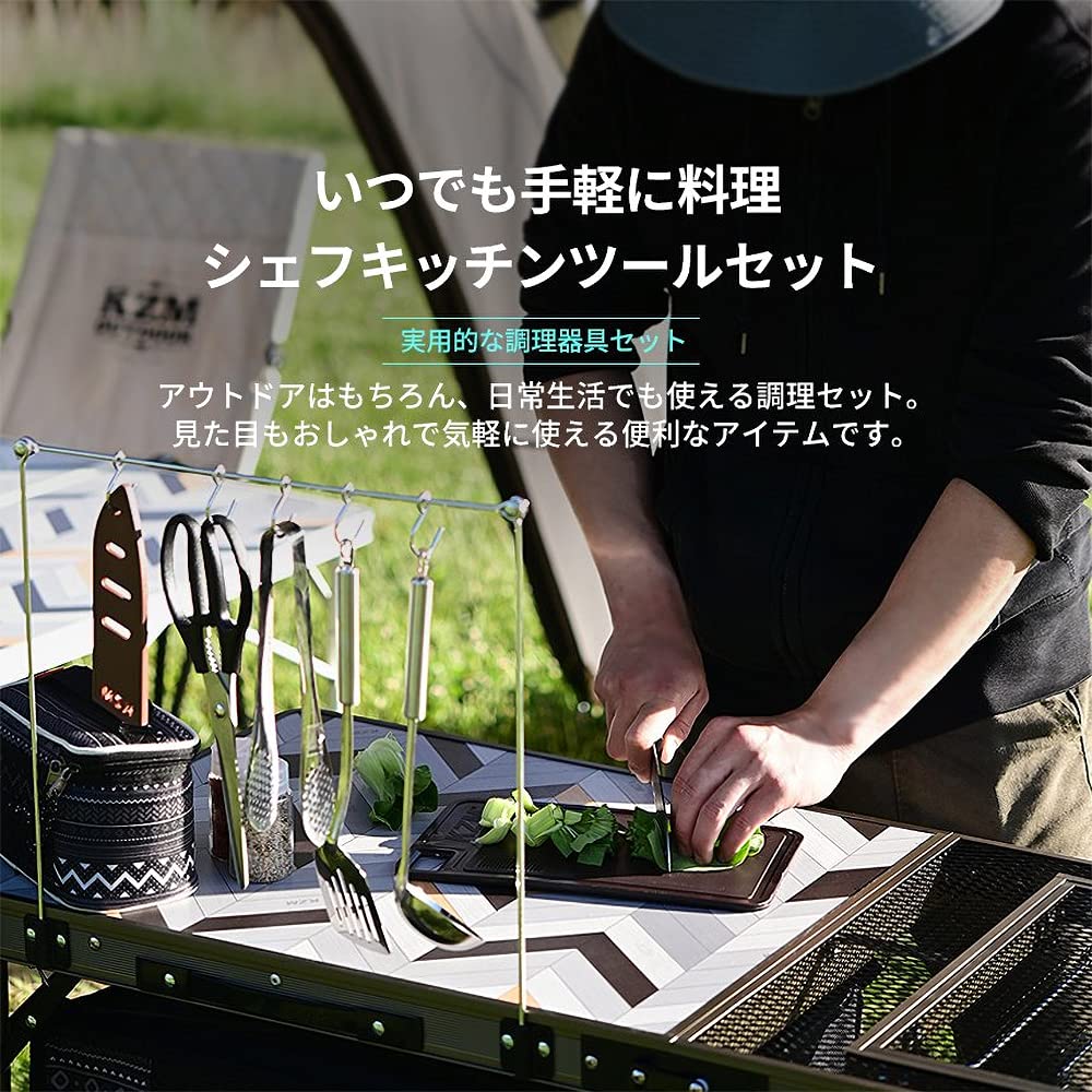 Amazon | KZM シェフキッチンツールセット キッチンツール セット 調理