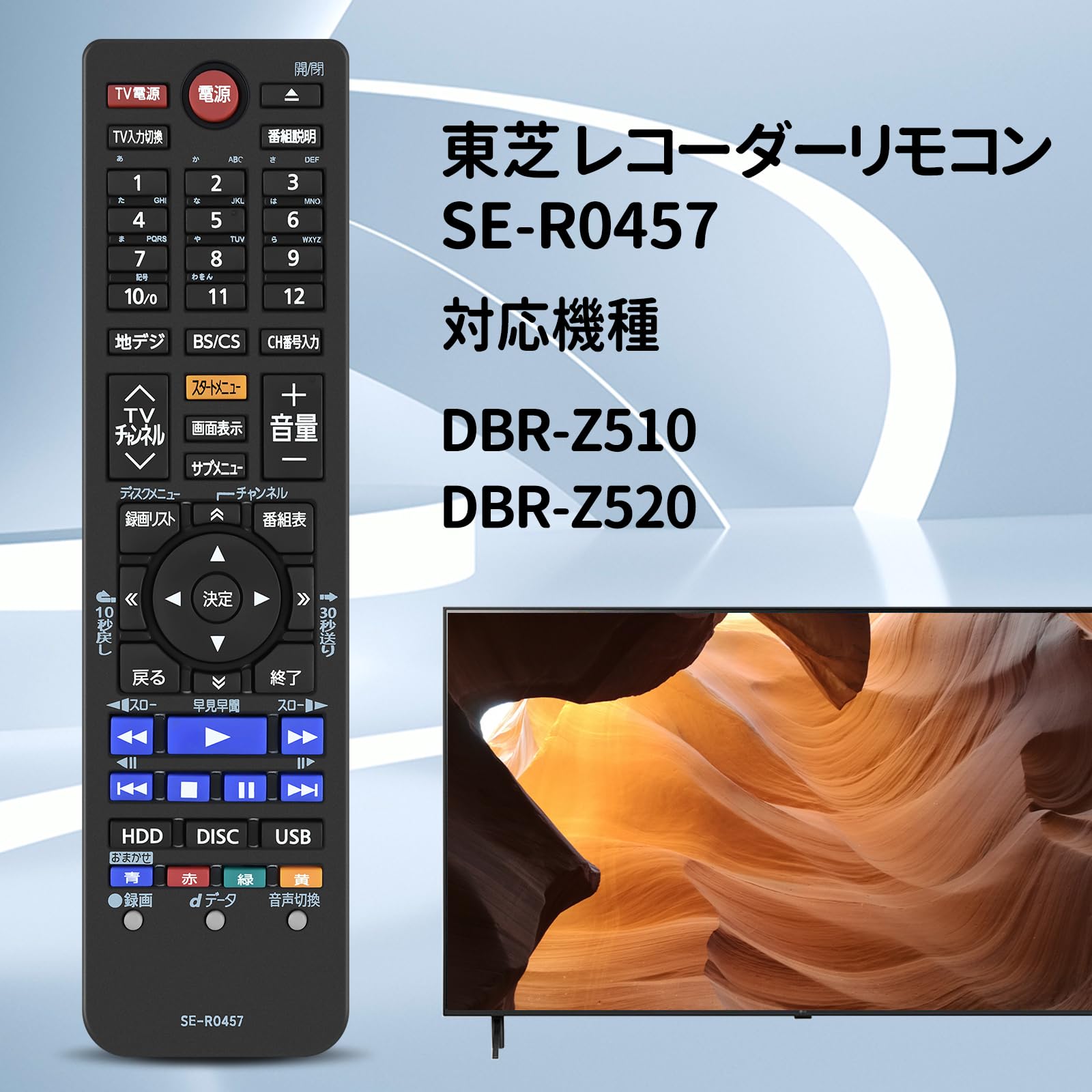 Amazon | ブルーレイディスクレコーダーリモコン SE-R0457 for 東芝