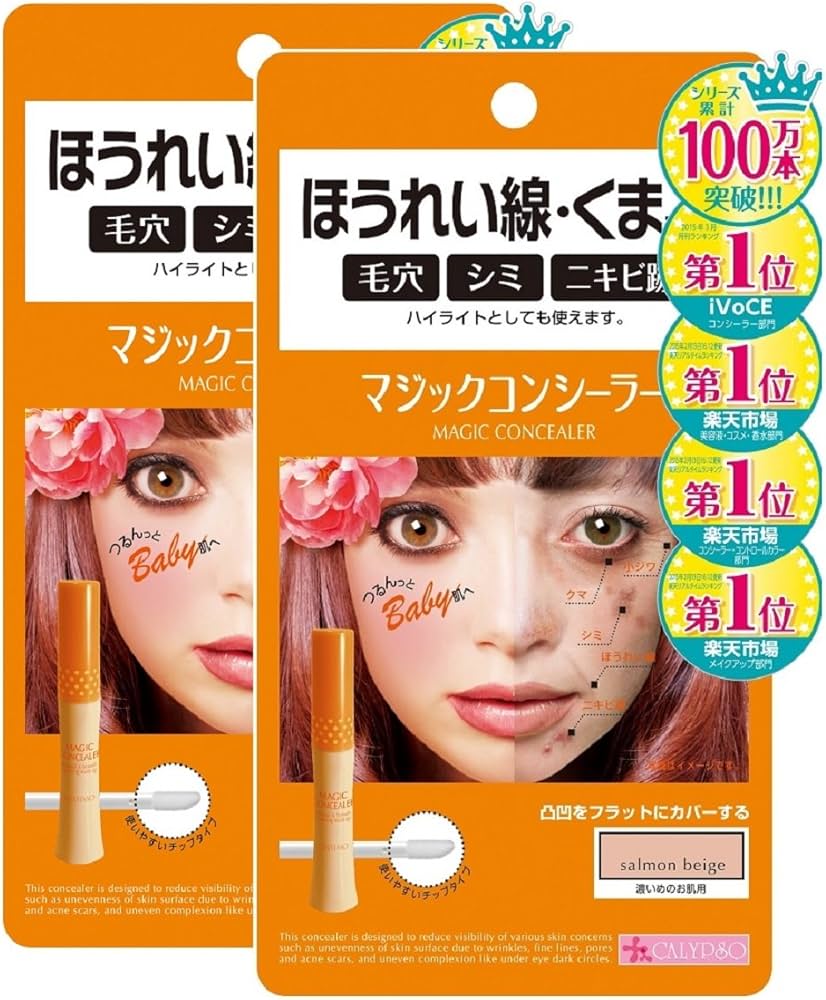Amazon | カリプソ マジックコンシーラー サーモンベージュ 6gx2個