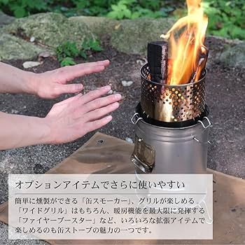 1050 WORKS 激燃えくん ピッタリ 直火 焚き火 サイドテーブル Amazon