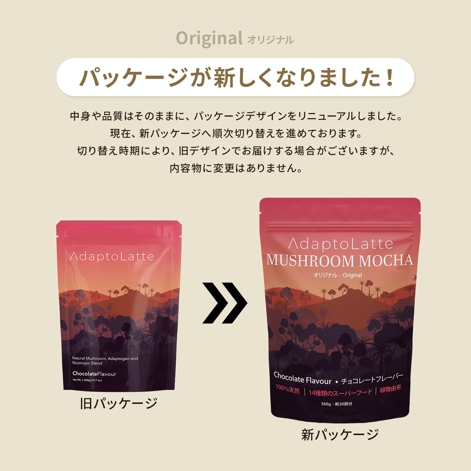 Amazon.co.jp: 【公式】AdaptoLatte アダプトラテ 2種セット