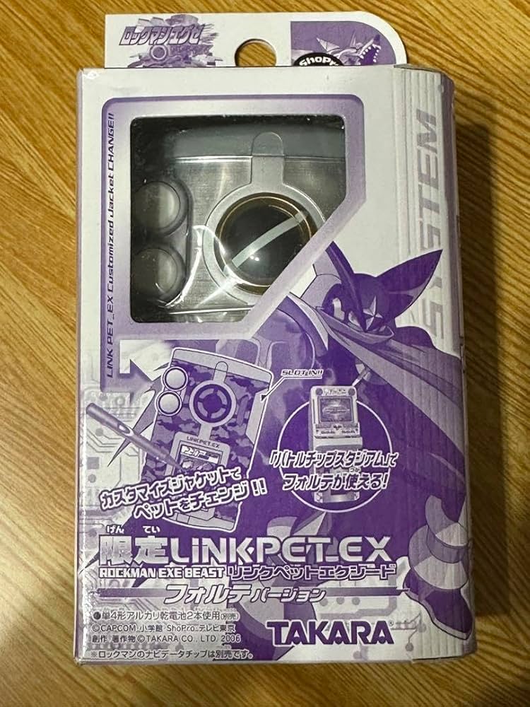 ロックマンエグゼ リンクペットエクシード (フォルテバージョン) 激