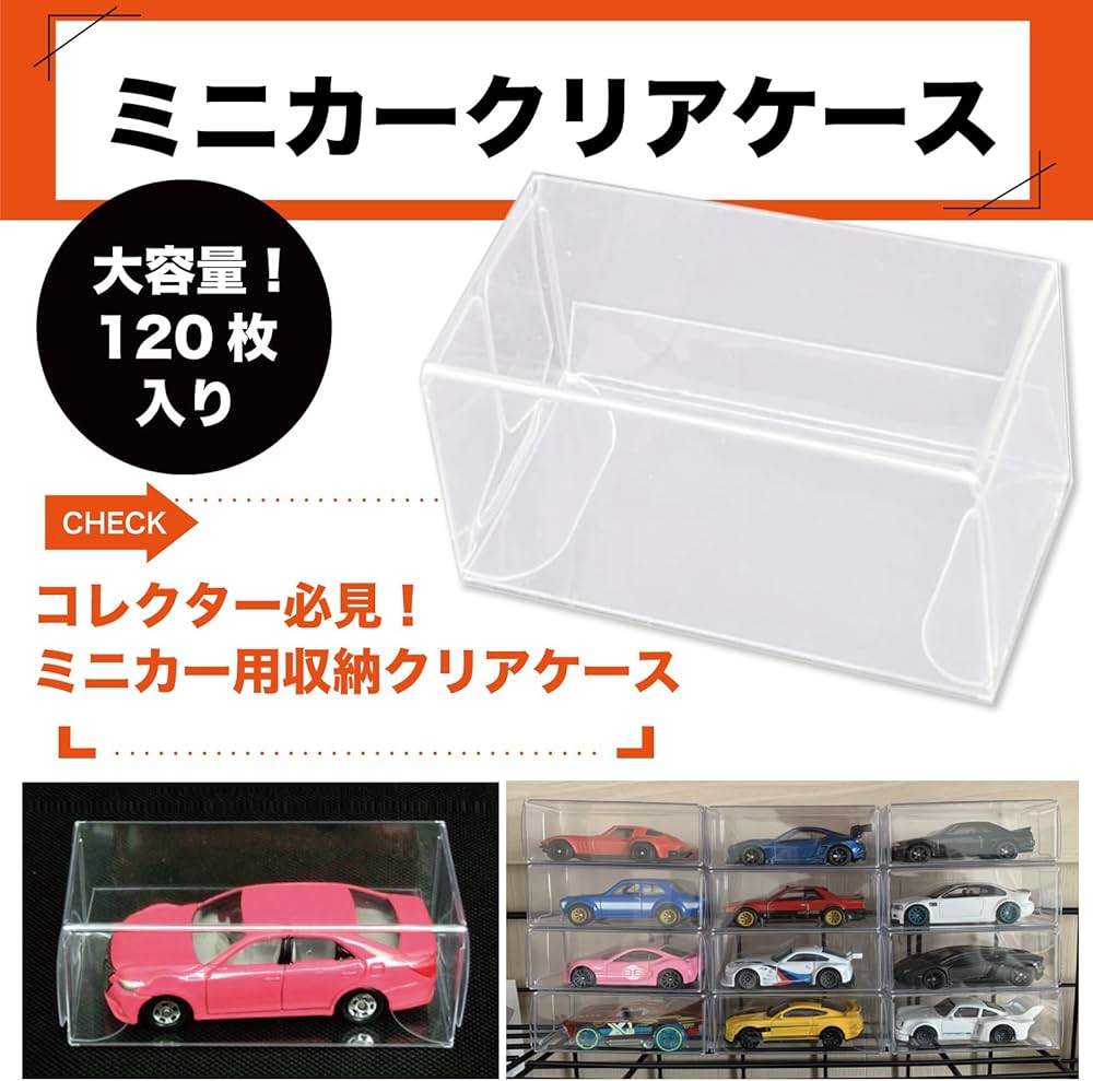 Amazon.co.jp: TJQ ミニカー 透明ケース 大容量 保管 ディスプレイ