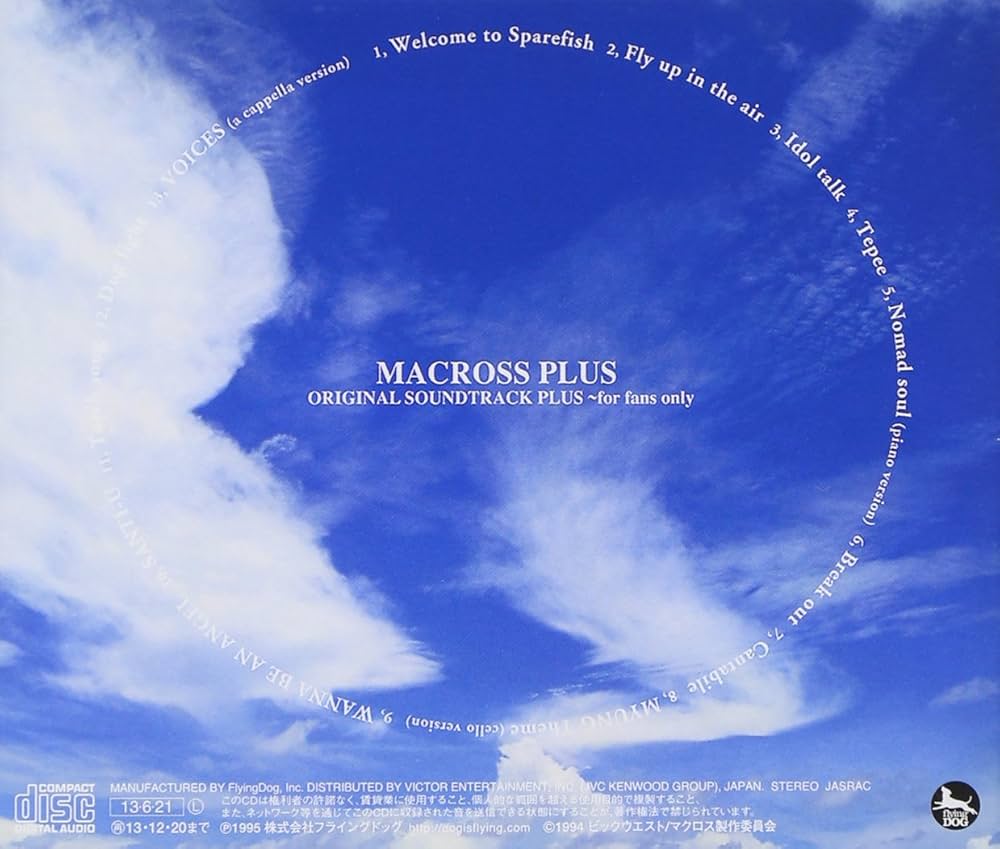 Marcoss Plus -for Fans Only - O.S.T. - Yoko Kanno - Macross Plus
