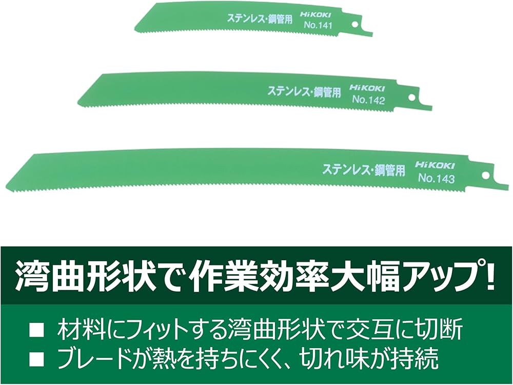 Amazon | HiKOKI(ハイコーキ) セーバソーブレード レシプロソー