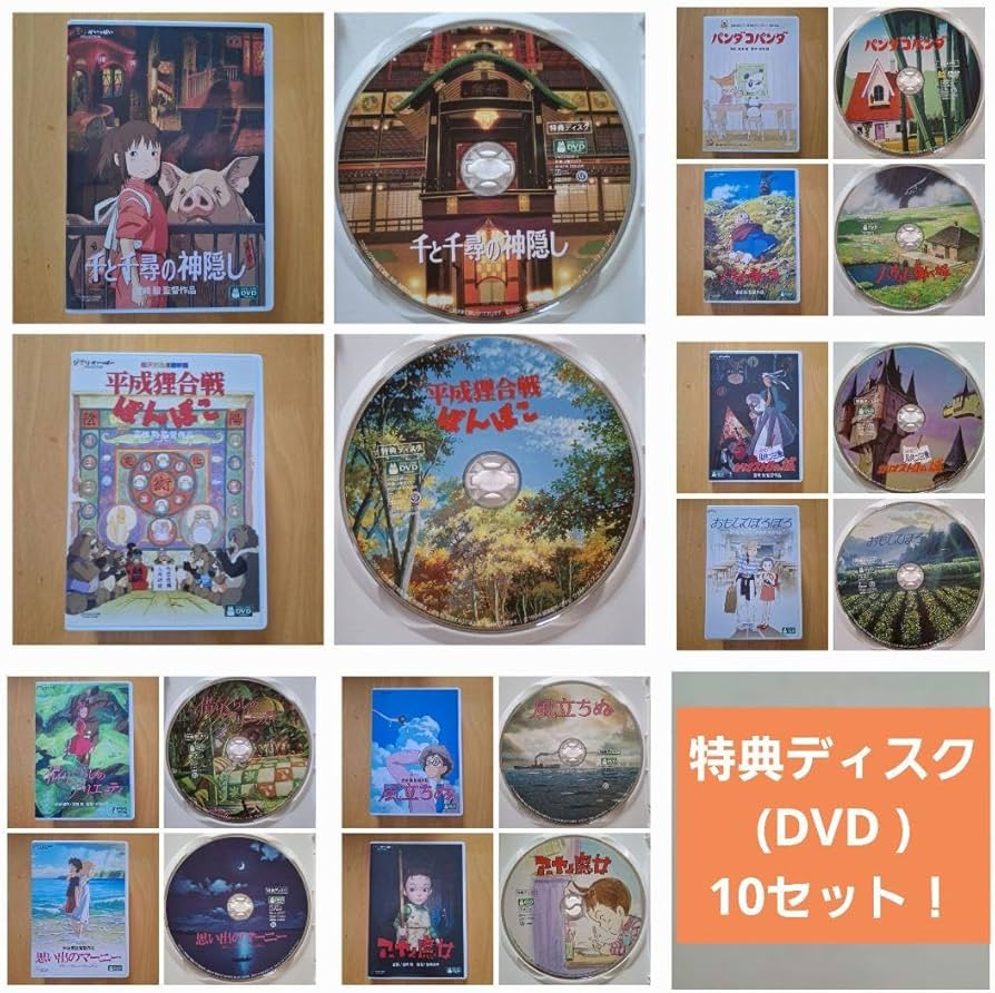 専用 変更後ジブリDVD本編ディスク5枚 (25) 専用 変更後ジブリDVD本編