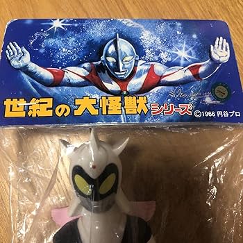 Amazon.co.jp: 世紀の大怪獣シリーズ アンドロフロル 2 ソフビ : おもちゃ