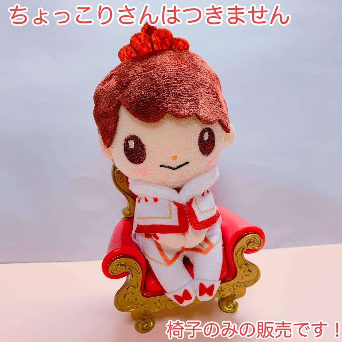 ちょっこりさん 平野紫耀 平野紫耀 ちょっこりさん King &