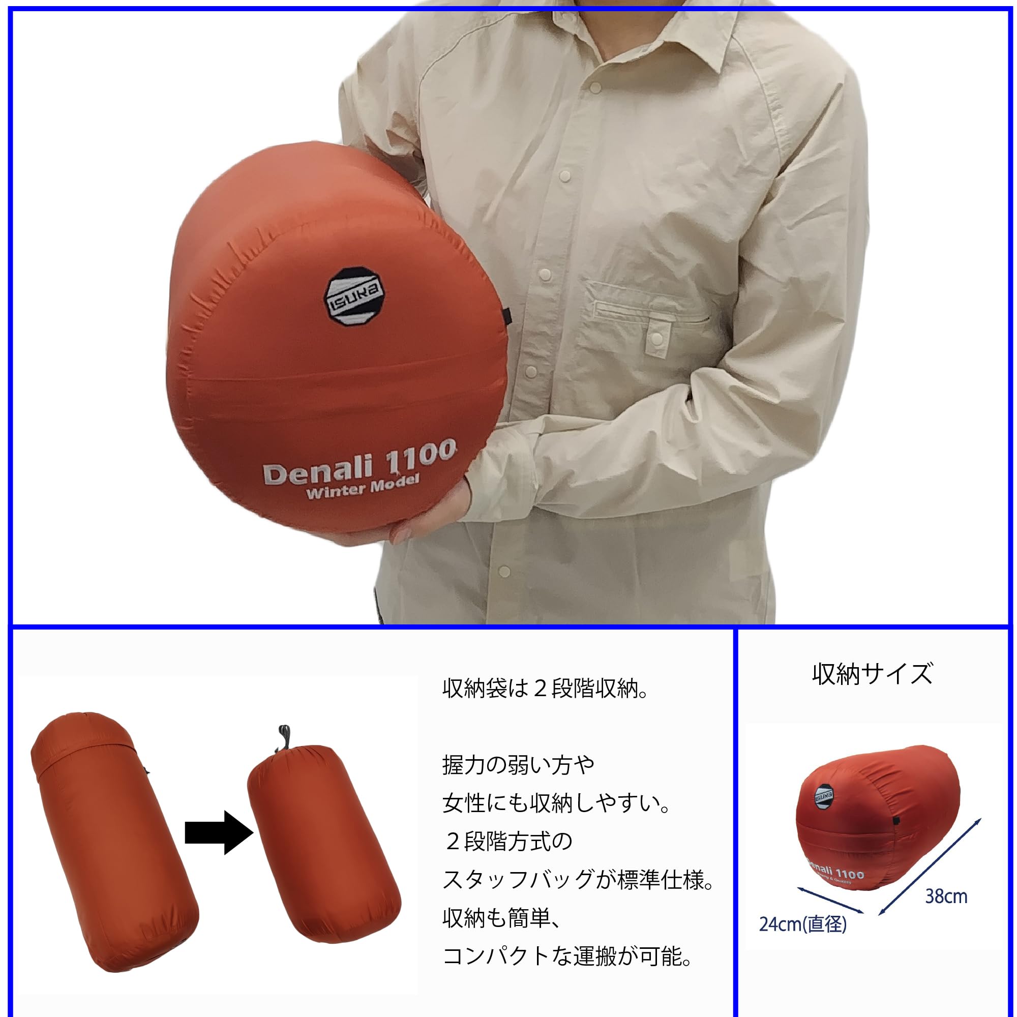 イスカ デナリ 1100 厳冬期 極地用 ダウンシュラフ 製品 - ISUKA