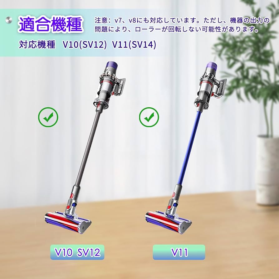 Amazon | ダイソン V8 用ソフトローラークリーナーヘッド、ダイ ソン