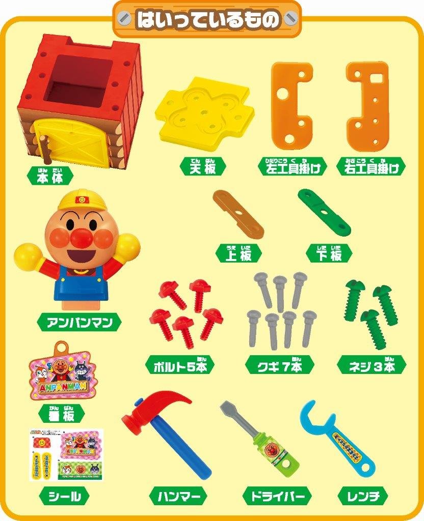 Amazon.co.jp: アンパンマン たたいて!まわして! トントン大工さん