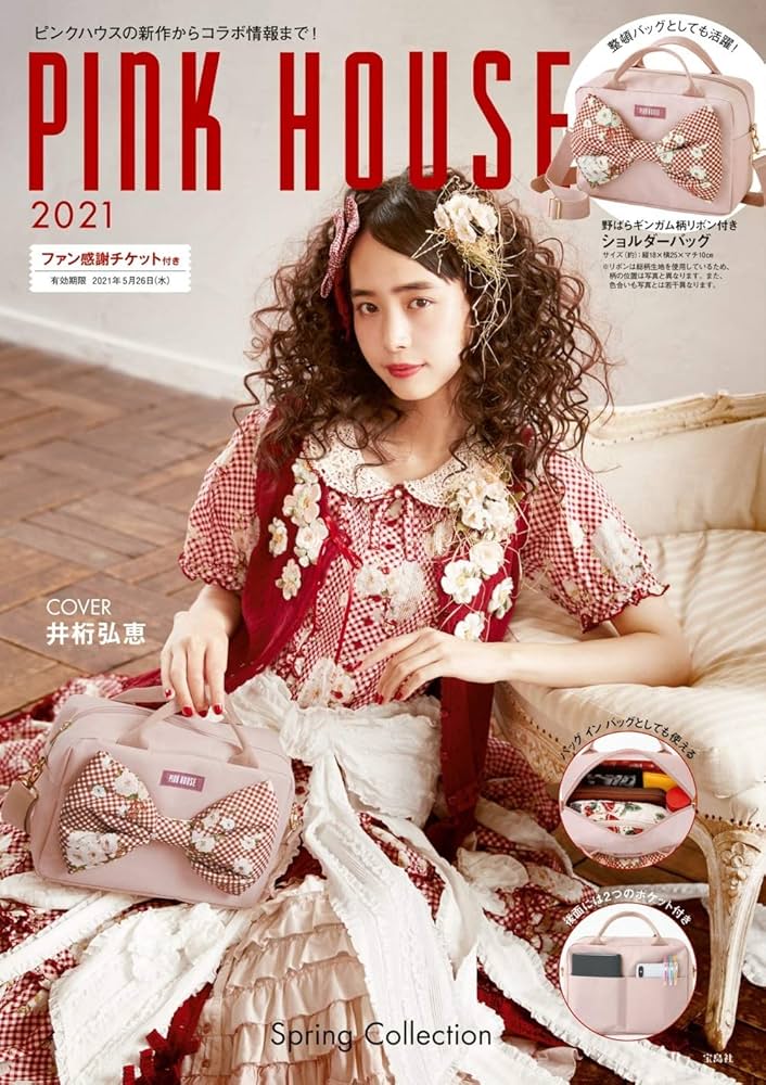naoko】Baby pink house 上下セット naoko】Baby pink house 上下