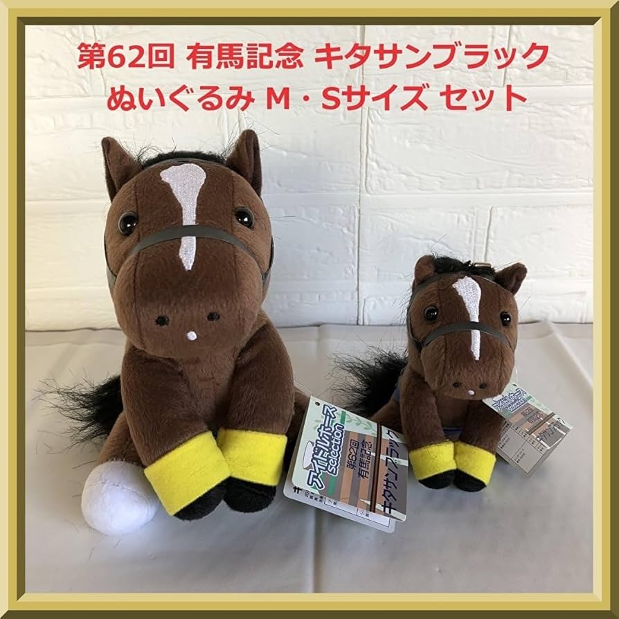 Amazon.co.jp: アイドルホース セレクション 第62回 有馬記念 キタサン