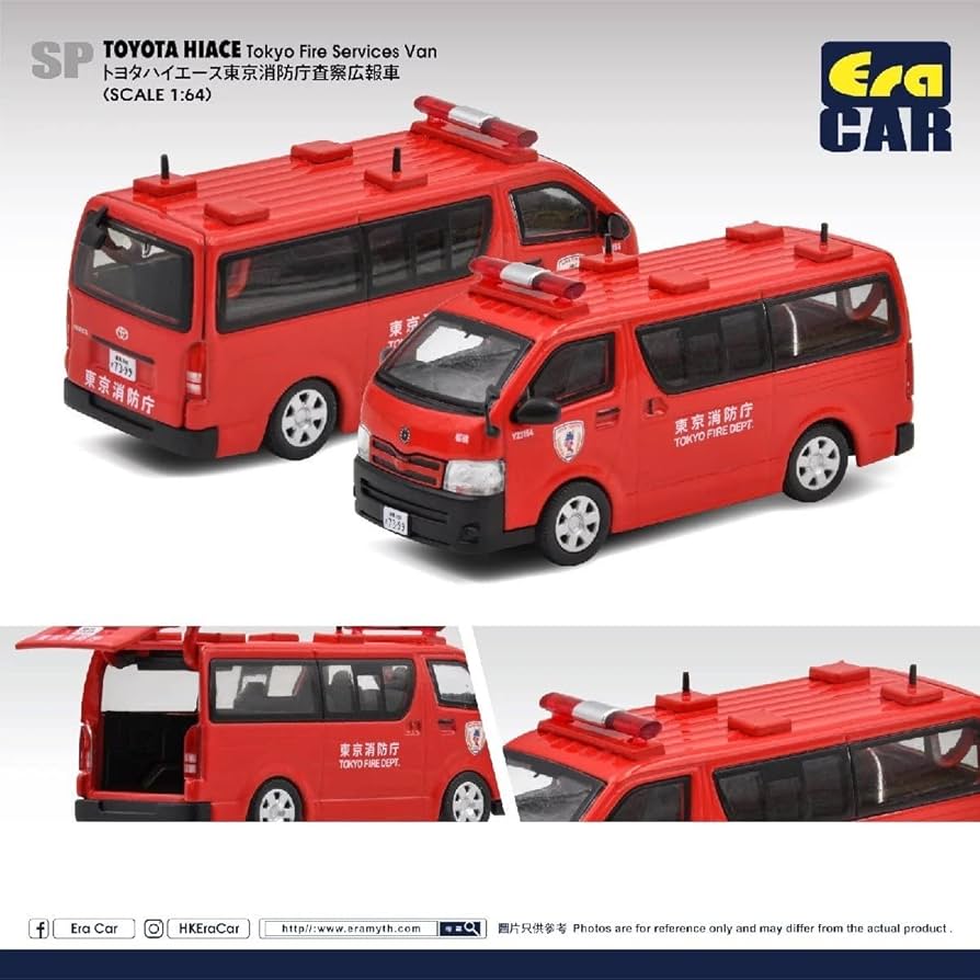 Amazon | エラカー 1/64 ミニカー ハイエース 東京消防庁 広報車 Era