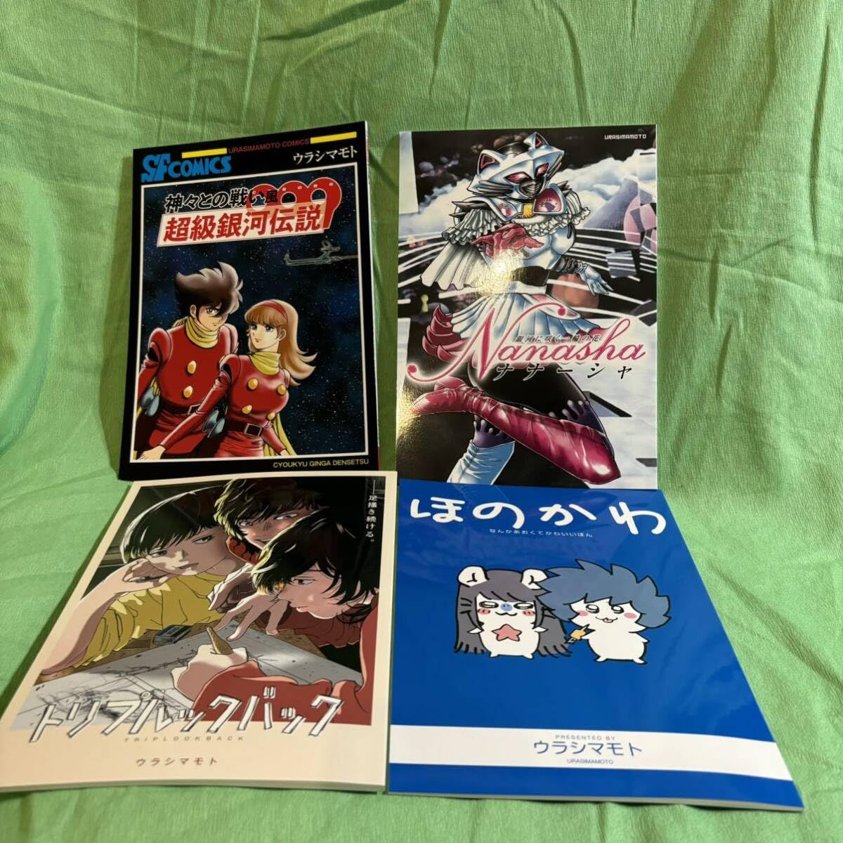 Amazon.co.jp: C104 コミケ104 ウラシマモト 新刊セット トリプルック