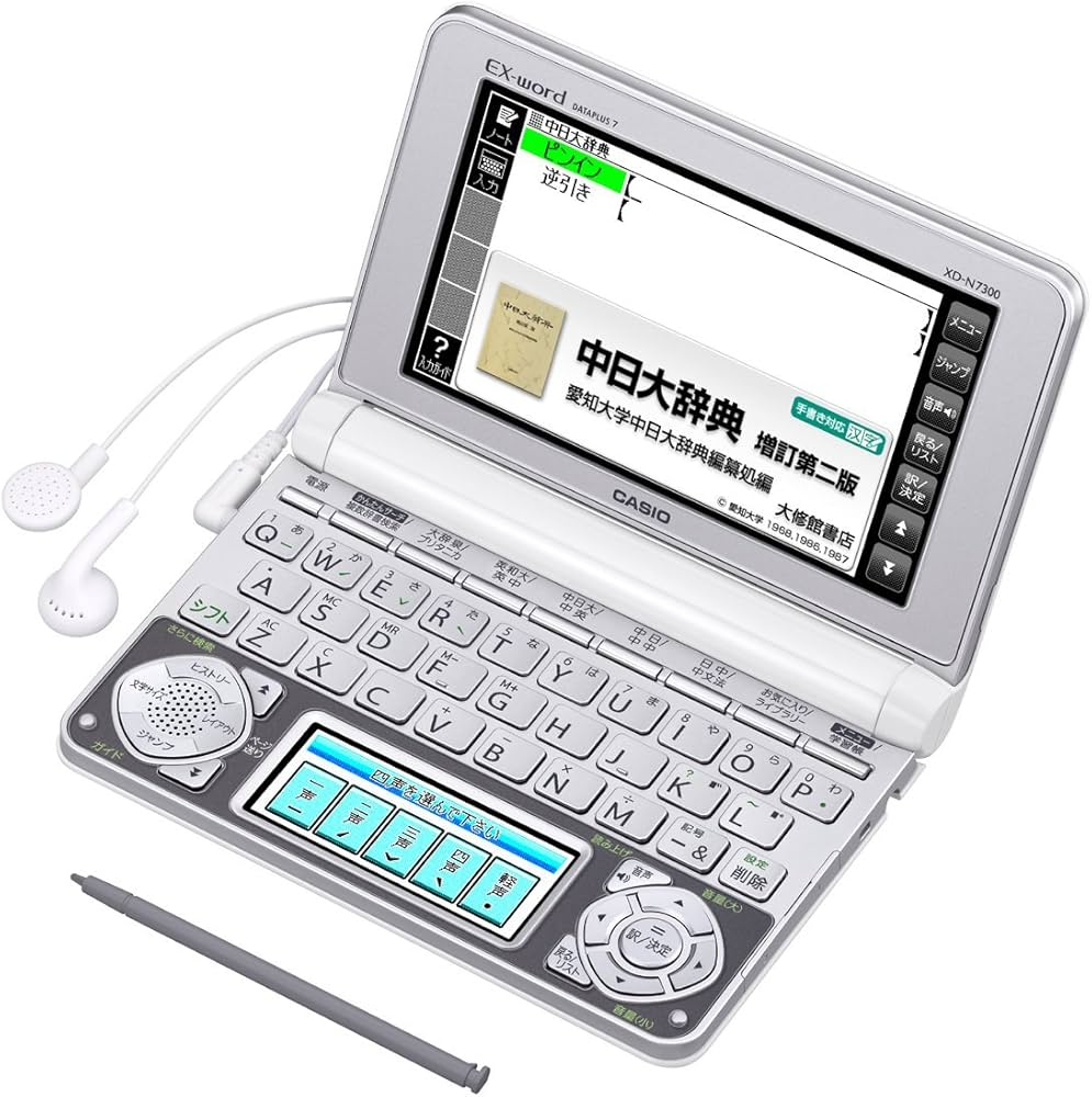 Amazon | カシオEX-word 電子辞書 中国語モデル XD-N7300WE ホワイト