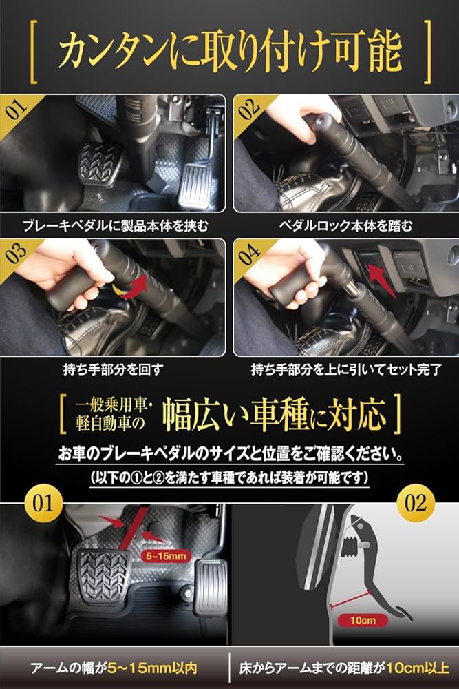 Amazon.co.jp: LESTA ペダルロック 盗難防止 車 ハンドルロック併用可