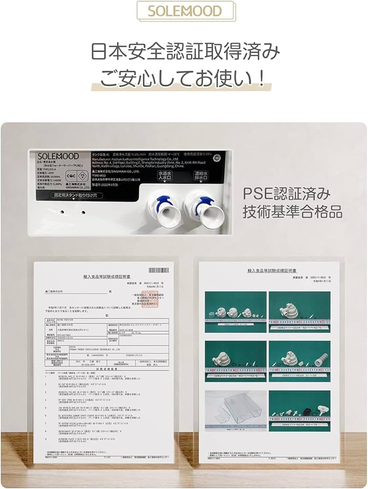 Amazon.co.jp: SOLEMOOD ウォーターサーバー 浄水器 RO カートリッジ