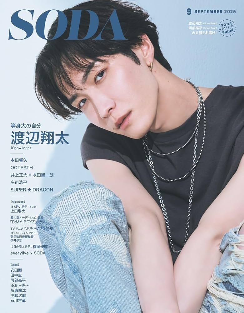 SODA 2025年9月号(表紙:渡辺翔太（Snow Man）) | ぴあ |本 | 通販 | Amazon