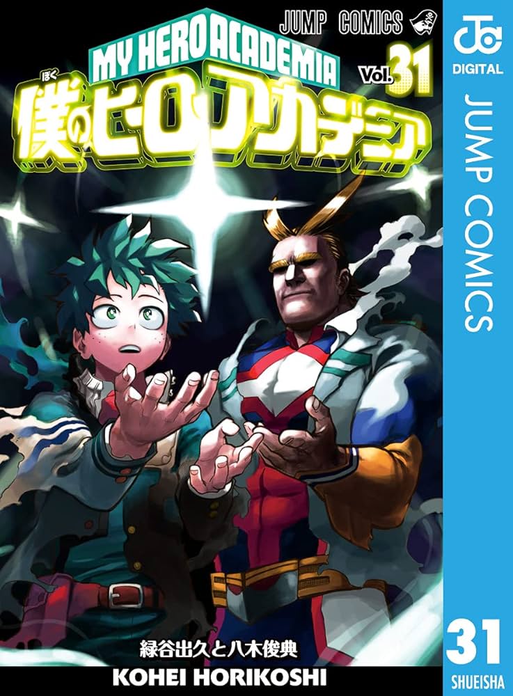 Amazon.co.jp: 僕のヒーローアカデミア 31 (ジャンプコミックスDIGITAL