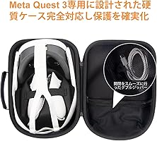 Amazon.co.jp: XINGFUDAO 収納ケース Meta Quest 3S / Quest 3 / 2 VR
