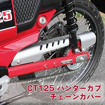Amazon | ホンダ ハンターカブ チェーンカバー チェーンガード CT125