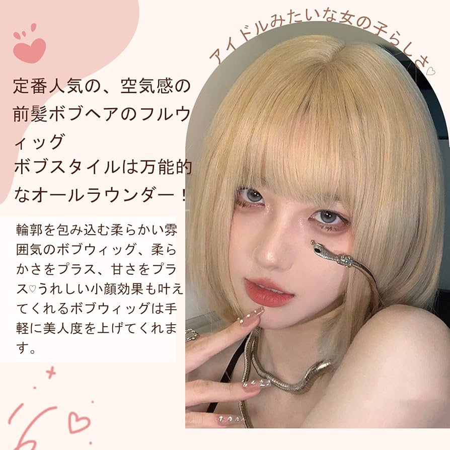 Amazon.co.jp: HAIRCUBE ウィッグ ショート ボブ フルウィッグ 金髪