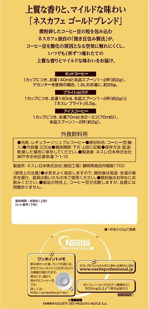 Amazon.co.jp: 【業務用】ネスカフェ ゴールドブレンド ケータリング
