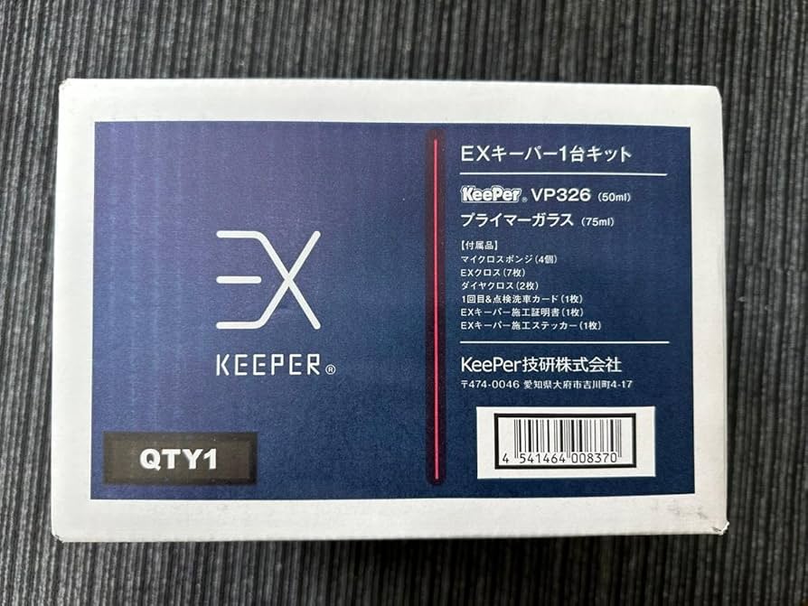 Amazon.co.jp: !! EXキーパー 1台キット フルセット コーティング施工
