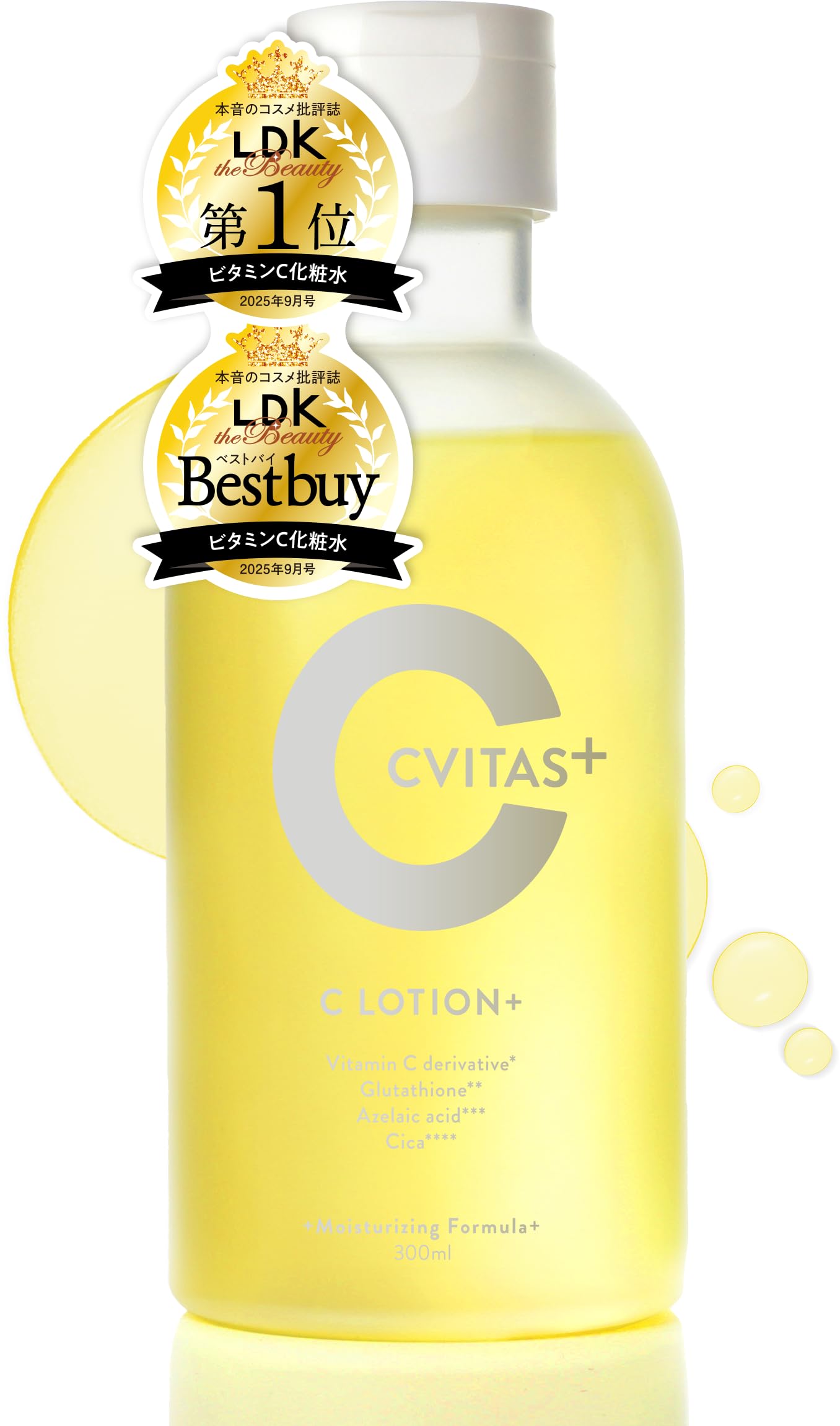 Amazon | 【LDKベスコス2025受賞】 CVITASプラス ビタミンC アゼライン