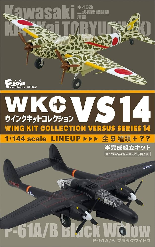 Amazon | ウイングキットコレクションVS14 10個入 食玩・ガム 通販