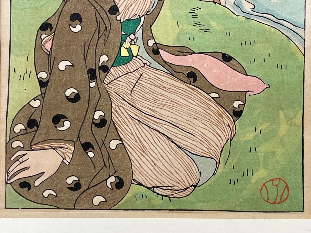 竹久夢二木版画「みかん」竹久不二彦/夢二郷土美術館監修