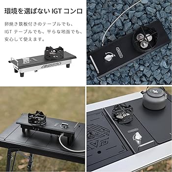Amazon.co.jp: IGTテーブル用 シングルバーナー 折りたたみ式 遮熱