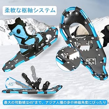 Amazon | 乾霖 スノーシュー スーパーセット トレッキングポール付
