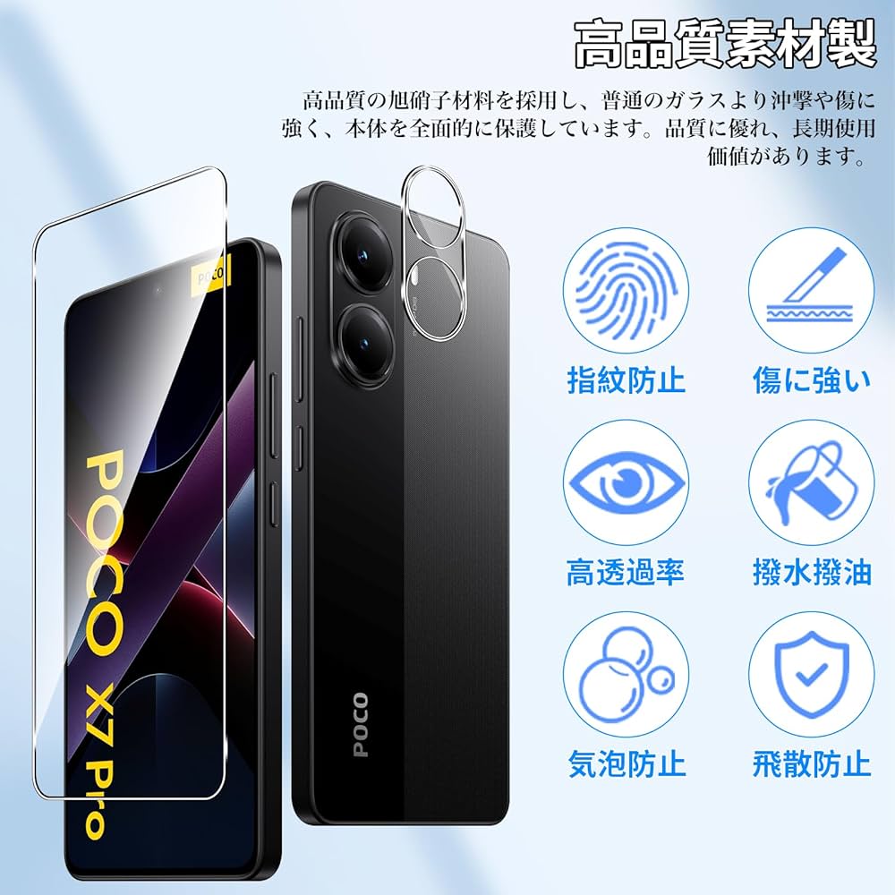 Amazon.co.jp: 【2+2枚セット】For Xiaomi POCO X7 PRO ガラスフィルム