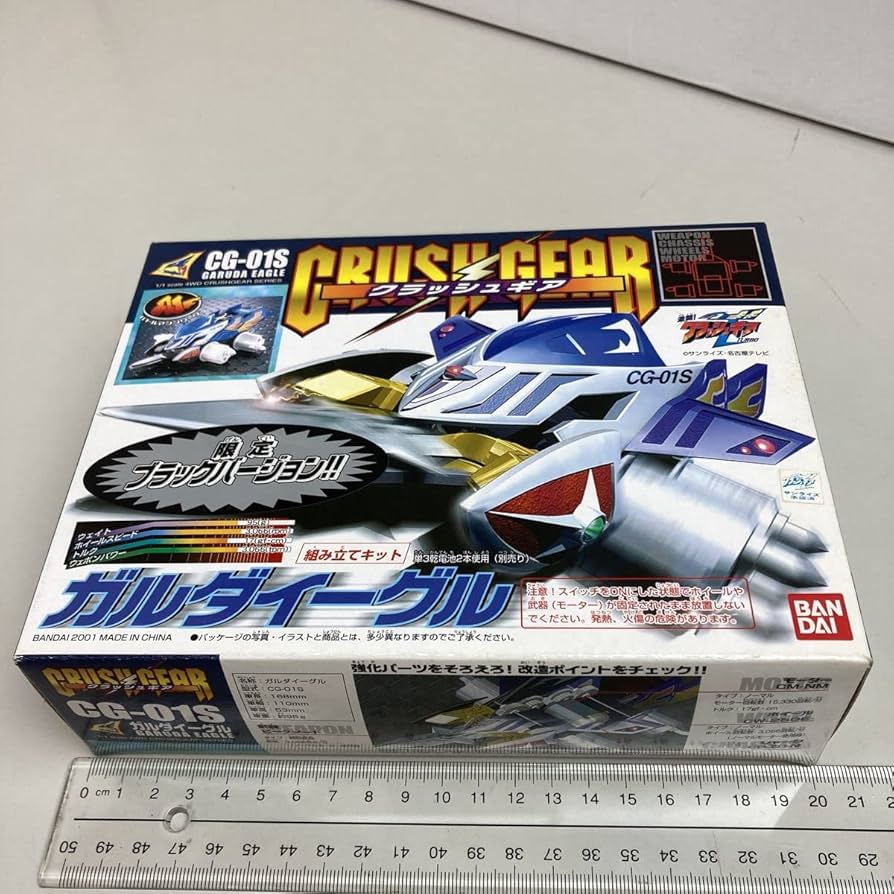 Amazon.co.jp: ◇レア品◇未開封品◇CRUSH GEAR◇GARUDA.EAGLE◇限定