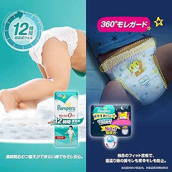 Amazon.co.jp: パンパース 【セット買い】【パンツ ビッグサイズ