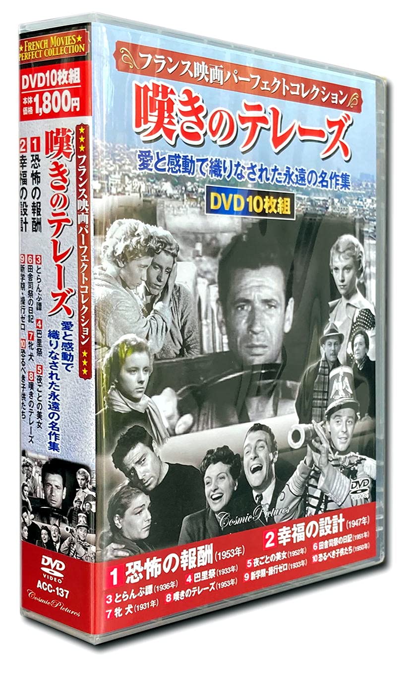 日本韓流フランス映画 DVD コレクション 日本韓流フランス映画 DVD